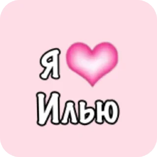 📝 emoji Ilaveee Telegram sticker 4 of 12