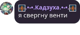 😈 emoji Дилюк молодец. Telegram sticker 11 of 80