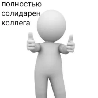 👌 emoji Коллеги 6У Telegram sticker 17 of 25