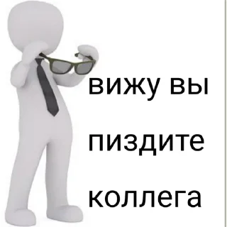 🤬 emoji Коллеги 6У Telegram sticker 8 of 25