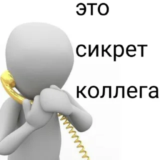 🤫 emoji Коллеги 6У Telegram sticker 5 of 25