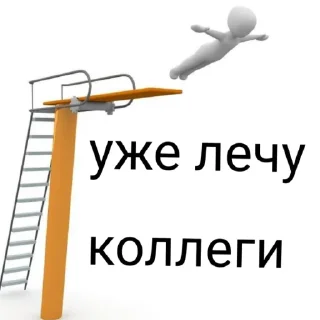 🕊 emoji Коллеги 6У Telegram sticker 6 of 25
