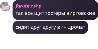 👨‍🔬 emoji отсталые фанаты pack by @QuotLyBot Telegram sticker 15 of 44