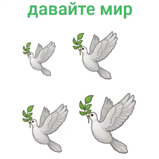 🕊 emoji фан от https://t.me/addsticker Telegram sticker 13 of 32