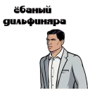 🐬 emoji Archer Telegram sticker 10 of 36