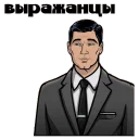 Sticker from Archer
