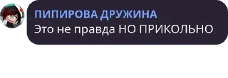 🎷 emoji ЦИТАТЫ ПИПИР Telegram sticker 9 of 88