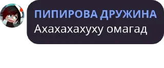 🤣 emoji ЦИТАТЫ ПИПИР Telegram sticker 23 of 88