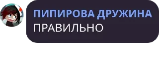 👍 emoji ЦИТАТЫ ПИПИР Telegram sticker 4 of 88