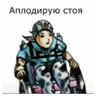Sticker from Джо джо пикчи