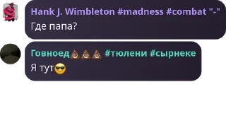 😎 emoji Не Hank J. Wimbleton ➡️ @Ctikerubot Telegram sticker 15 of 73