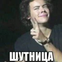 😏 emoji 1D стикеры✨ Telegram sticker 23 of 73