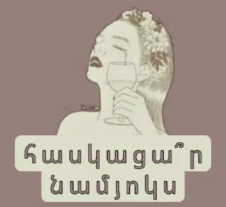 🥲 emoji 𝐅𝐀𝐌𝐈𝐋𝐘 𝐌𝐀𝐅𝐈𝐀🍷 Telegram sticker 5 of 100
