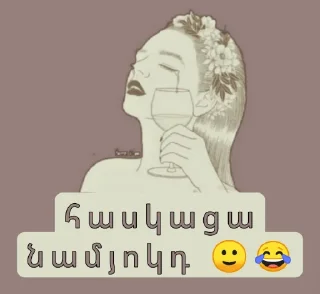 😉 emoji 𝐅𝐀𝐌𝐈𝐋𝐘 𝐌𝐀𝐅𝐈𝐀🍷 Telegram sticker 6 of 100