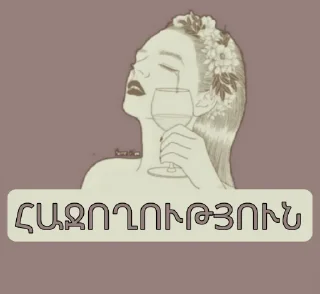 Sticker from 𝐅𝐀𝐌𝐈𝐋𝐘 𝐌𝐀𝐅𝐈𝐀🍷