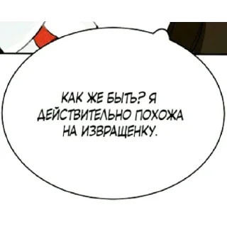 Sticker from Стикеры Люциуса2 ) 🍓