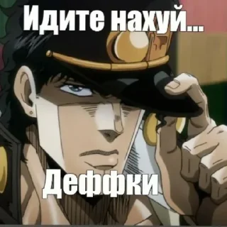 😄 emoji Жожо или Джо Джо стикеры memItachi2 Telegram sticker 15 of 15