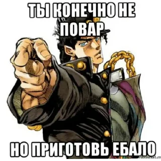 😄 emoji Жожо или Джо Джо стикеры memItachi2 Telegram sticker 13 of 15