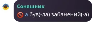 🚫 emoji кімната засідань pack by @QuotLyBot Telegram sticker 3 of 120