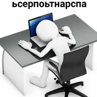 Sticker from 3д мемы