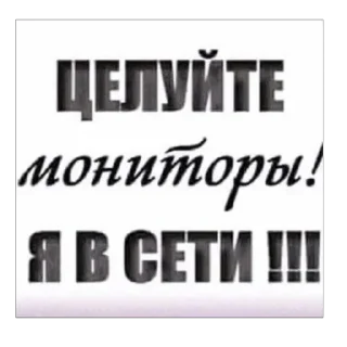 Sticker from мой 🔇🔇