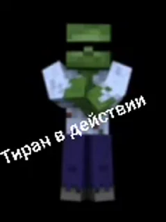 😎 emoji ТИХО, ТИРАНИЯ Telegram sticker 15 of 38