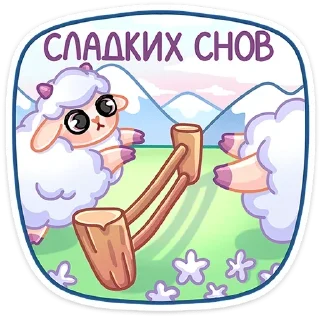 😴 emoji БОЛЬШЕ СТИКЕРОВ В 
ТГ: @FreeSticc Telegram sticker 10 of 48