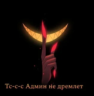 Sticker from Больше стиков ➡️ @HazbinHotelS