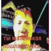 🤩 emoji @TgEmodziBot ХУЙНЯ НИНЫ ЖУЧКОВОЙ|PeepSoll| Telegram sticker 20 of 88