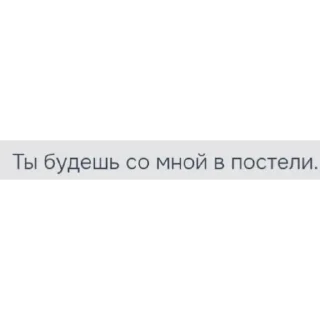 Sticker from Стикеры ➜ @StickersPackRobot