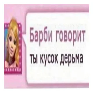 😄 emoji Паша крутой, а Семён лох!(Паша название придумал) Telegram sticker 11 of 60