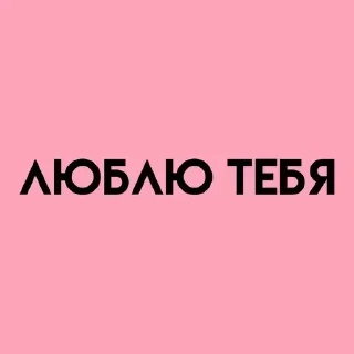 💓 emoji @sticksbb <— канал со стиками 🩷 Telegram sticker 13 of 45