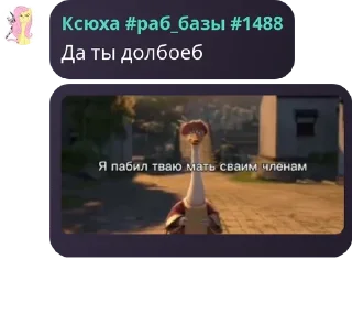 Sticker from ХАХАХААХАХ БЛЯТЬ МНЕ ПЛОХО ➡️ @Ctikerubot
