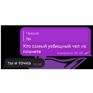 👍 emoji Блять ➡️ @Ctikerubot Telegram sticker 17 of 27