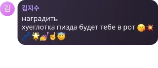 😘 emoji сритачанка^᪲᪲ pack by @QuotLyBot Telegram sticker 24 of 44