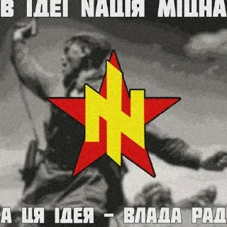 😒 emoji Націонал Комунізм ☭ ࿕ ➡️ @Ctikerubot Telegram sticker 6 of 8