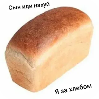 🍞 emoji Atlasarionmem Telegram sticker 13 of 47