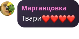 ❤️ emoji дружбанчики pack by @QuotLyBot Telegram sticker 6 of 17