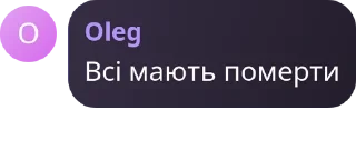 🍦 emoji Чат Волтербореї pack by @QuotLyBot Telegram sticker 24 of 113