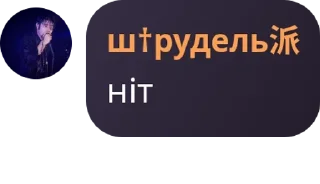 ⚡ emoji Чат Волтербореї pack by @QuotLyBot Telegram sticker 14 of 113