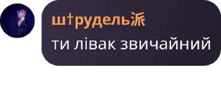 🎨 emoji Чат Волтербореї pack by @QuotLyBot Telegram sticker 9 of 113