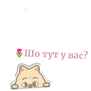 🤨 emoji STRAY KIDS💗🎀 Telegram sticker 11 of 21