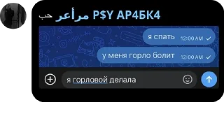 🧕 emoji борзые сигмы (1 чат) pack by @QuotLyBot Telegram sticker 23 of 120