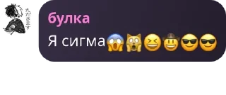 Sticker from Сигмы грасли pack by @QuotLyBot