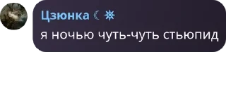 🧘‍♀️ emoji Чатик с Няшками pack by @QuotLyBot Telegram sticker 9 of 111
