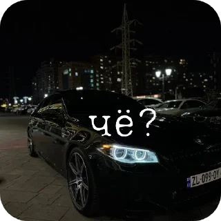 🚗 emoji renatko_balagan (bmw_drocher) ➡️ @Ctikerubot Telegram sticker 10 of 40
