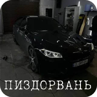 🚗 emoji renatko_balagan (bmw_drocher) ➡️ @Ctikerubot Telegram sticker 22 of 40