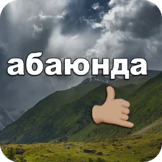 Sticker from VPN 👉 @gptVPNrbot