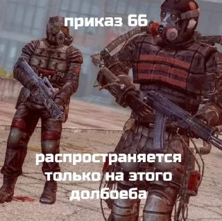 😚 emoji Долговец - S.T.A.L.K.E.R Долг Telegram sticker 16 of 80