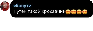 😍 emoji Мафия, Стоны, Демастер и немно pack by @QuotLyBot Telegram sticker 20 of 79